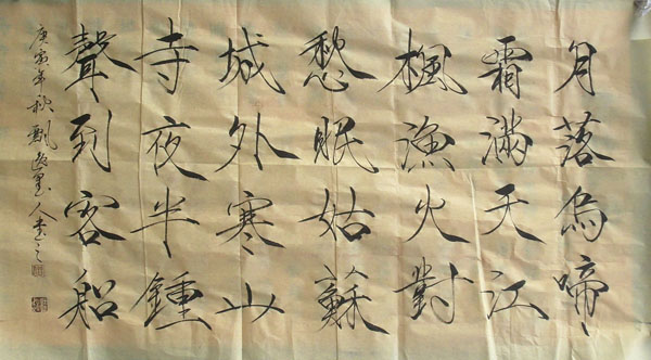 瘦金体书法欣赏